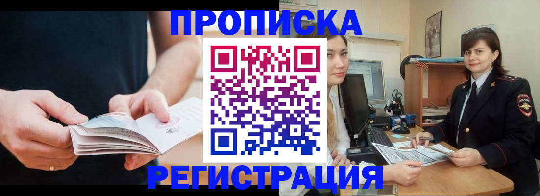 регистрация для школы в Шелехове